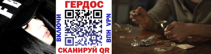 ГЕРОИН белый Бирюсинск