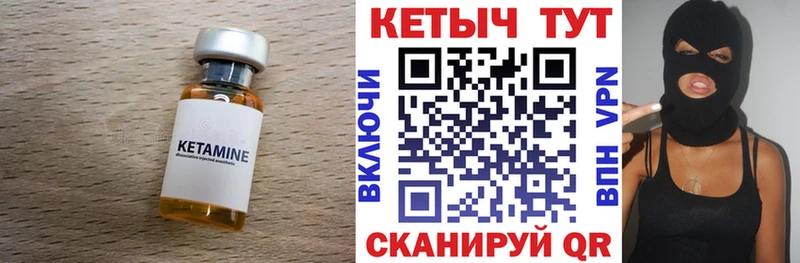 Кетамин VHQ Бирюсинск