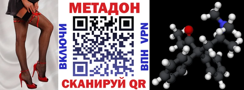 МЕТАДОН methadone  Бирюсинск 